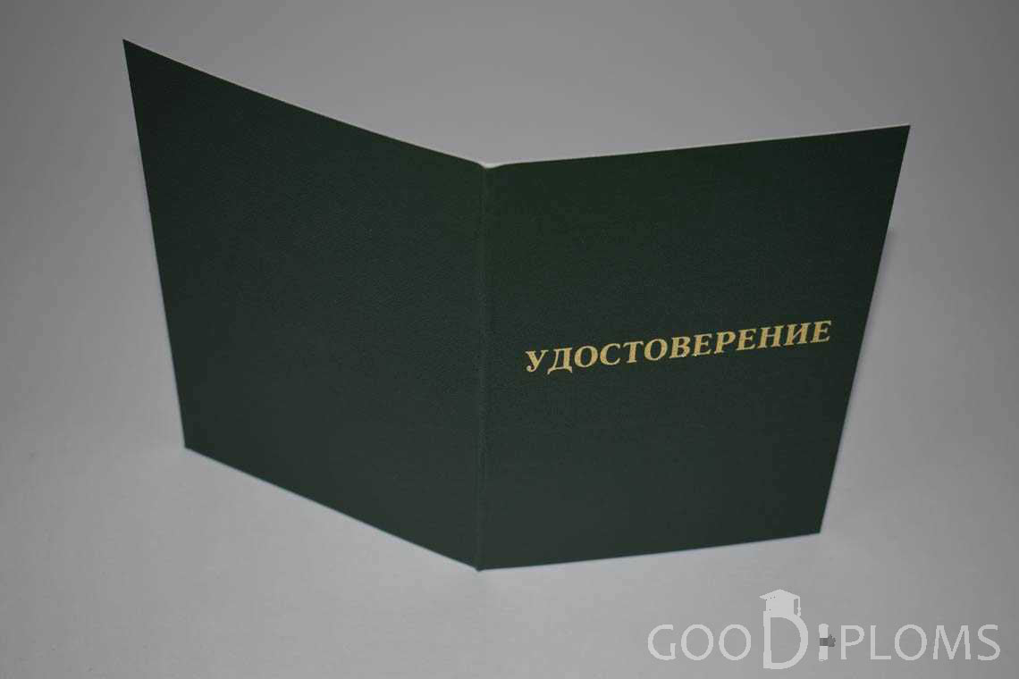 Удостоверение Интернатуры - Обратная Сторона период выдачи 2007-2013 -  Днепропетровск