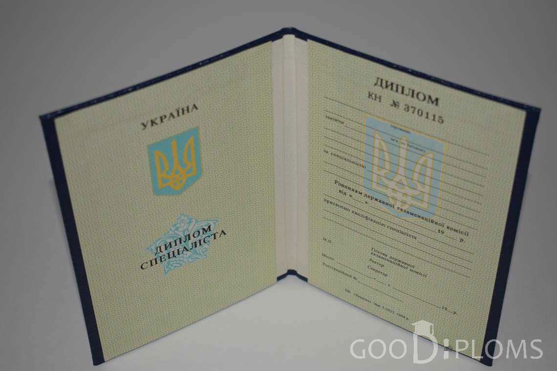 Украинский Диплом о Высшем Образовании - Днепропетровск