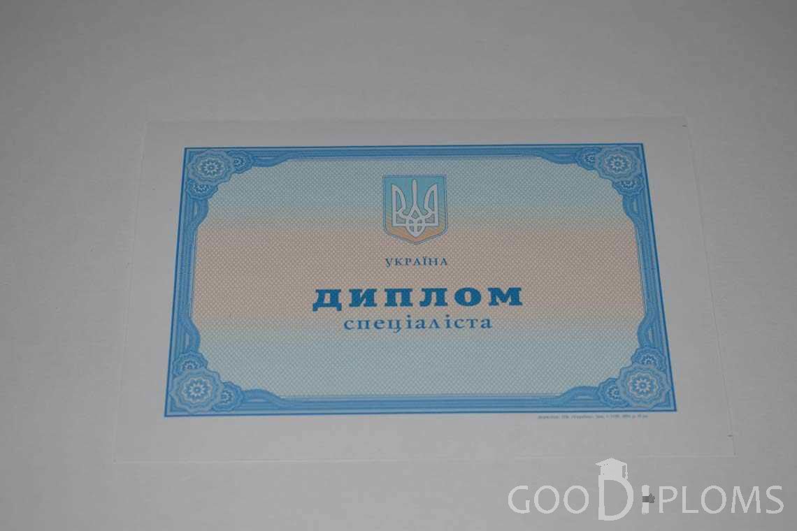 Украинский Диплом о Высшем Образовании - Днепропетровск